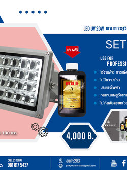 ชุดสุดคุ้ม เซท4