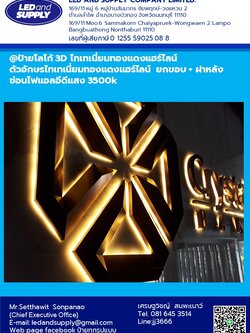 ป้ายโลโก้ 3D และตัวอักษรไทเทเนี่ยมทองแดงแฮร์ไลน์ ราคาโรงงาน