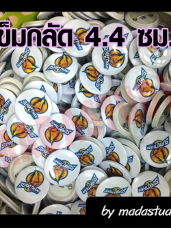 เข็มกลัดกลม