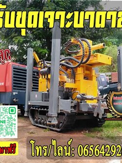 เจาะบ่อบาดาลกาฬสินธุ์