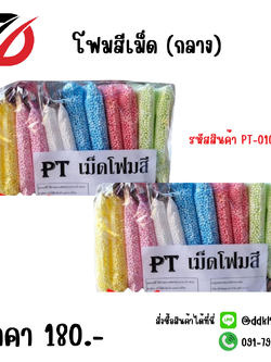 โฟมสีเม็ด 6 สี (กลาง)