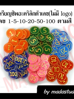 เหรียญชิพ