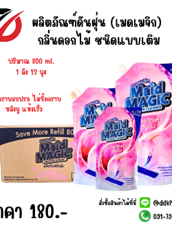 ผลิตภัณฑ์ดันฝุ่น (เมดเมจิก) กลิ่นดอกไม้ ชนิดแบบเติม 800 ML.
