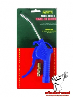 ปืนฉีดลมด้ามไฟเบอร์ META