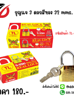 กุญแจ 3 ดอกสีทอง ขนาด 32 mms