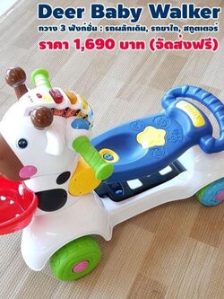 Deey Baby Walker กวางฟังก์ชั่น รถผลักเดิน + ขาไถ + สกูตเตอร์ได้