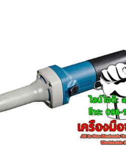 เครื่องเจียรคอยาว 550 วัตต์ ดองเชง (DONGCHENG)