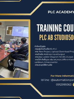 หลักสูตรอบรม PLC AB Studio5000