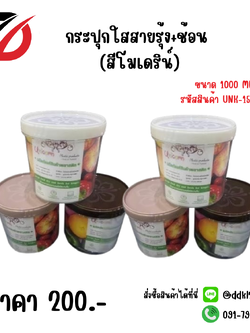 กระปุกใสสายรุ้ง+ช้อน (สีโมเดริน์)