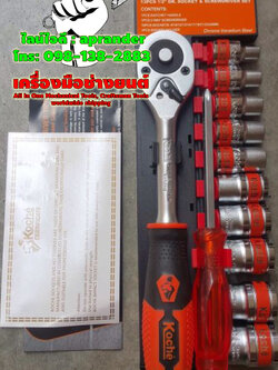 บล็อกชุด 1/2" 12 เหลี่ยม 13 ชิ้น โคเช่ (KOCHE)