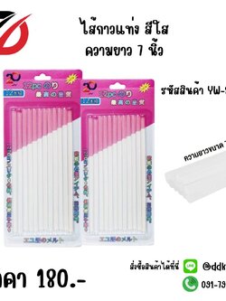 ไส้กาวแท่ง สีใส ความยาว 7 นิ้ว