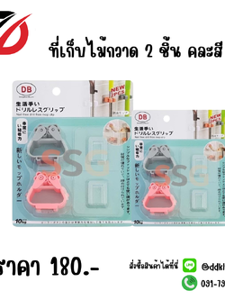 ที่เก็บไม้กวาด 2 ชิ้น คละสี