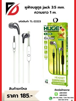 หูฟังบลูทูธ jack ความยาว 1m.