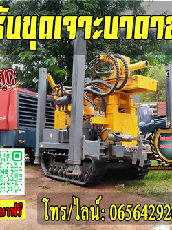 เจาะบ่อบาดาลขอนแก่น