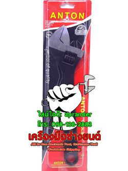 ประแจเลื่อน กุญแจเลื่อน แอนตั้น (ANTON)