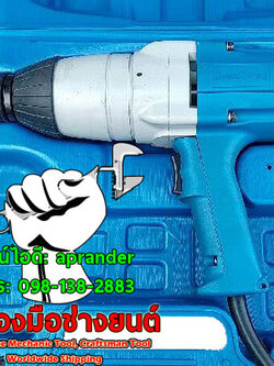 บล็อกไฟฟ้า 3/4 6 หุน ดองเช็ง (DONGCHENG)