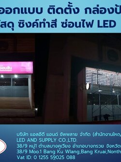 ไวนิลพิมพ์ธรรมดา และ UV พร้อมงานพิมพ์ รับผลิต ติดตั้ง ราคาโรงงาน เกรด 5 ปี ตามขนาด