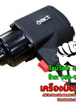 บล็อกลมงานหนัก 1 นิ้ว ACT