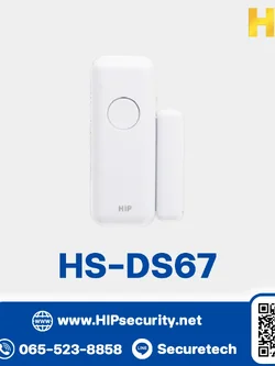 สัญญาณกันขโมย HIP รุ่น HS-DS67