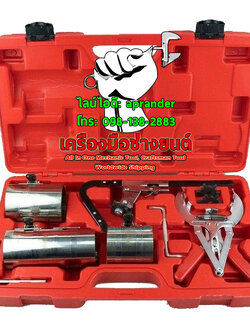 ชุดถอดใส่ลูกสูบ แหวนลูกสูบ ลานรัดแหวน เมต้า (META)