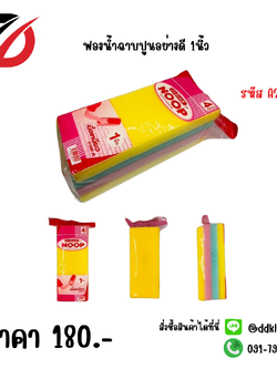 ฟองน้ำฉาบปูนอย่างดี 1นิ้ว