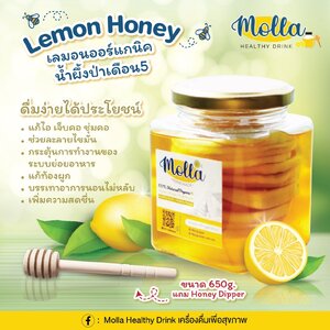 **ของหมด**ขนาด650g 1ขวต ราคา350.- เลมอนดองน้ำผึ้ง รสชาติหวานอมเปรี้ยวด้วยเลมอนสดและน้ำผึ้งป่าเดือน5แท้ๆ