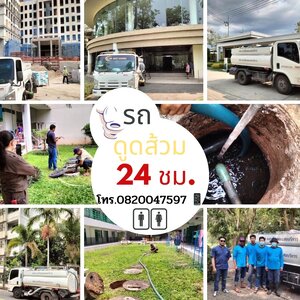 ดูดส้วมแบนชะโด โทร.082-0047597 ช่างดุลย์