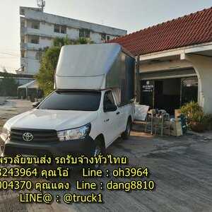 รถขนของจังหวัดสุรินทร์