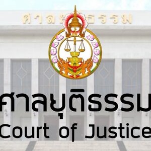 สำนักงานศาลยุติธรรม เปิดรับสมัครสอบเพื่อบรรจุเข้ารับราชการ 168 อัตรา รับสมัครทางอินเทอร็เน็ต ตั้งแต่วันที่ 29 มีนาคม - 24 เมษายน 2566