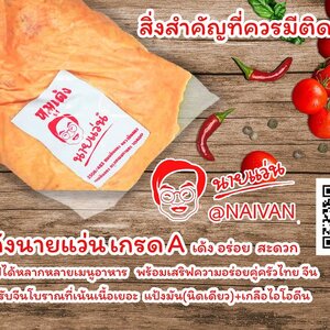 "หมูเด้งนายแว่น" มาทำอาหาร อร่อยง่ายและรวดเร็วทันใจ