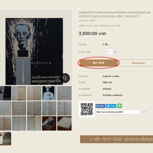 ภาพประกอบวิธีการสั่งซื้อ
