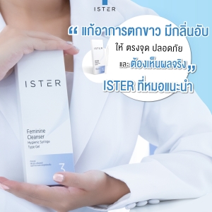 เผชิญตกขาว มีกลิ่นใช่ไหม? เพราะจุดซ่อนเร้นซ่อมแซมตัวเองไม่ได้ !