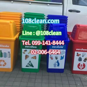 ถังขยะแยกประเภท