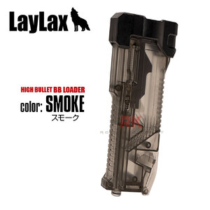 LAYLAX Satellite High Bullet BB Speed Loader Plus (Smoke)