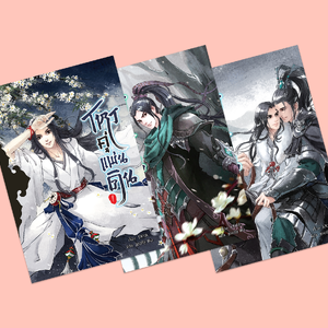 โหรคู่แผ่นดิน เล่ม 1-3 (จบ)