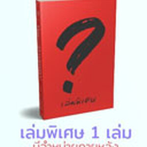 Rose and Renaissance เล่มพิเศษ