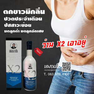 ผลิตภัณฑ์สำหรับสตรี