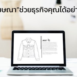 "การโฆษณา" ช่วยธุรกิจคุณได้อย่างไร ใครว่าไม่สำคัญ!
