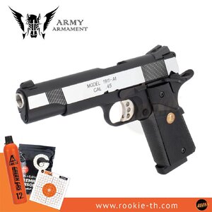 Army Armament R27Y MEU(SOC) 1911 GBB (Two-Tone)