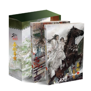 [Box Set] ราชันในม่านอัสดง 1-2 เล่มจบ