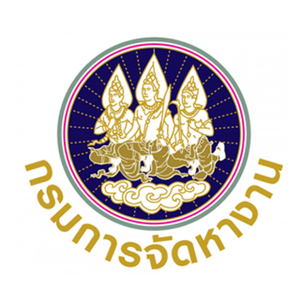 ด่วน !! กรมการจัดหางาน รับสมัครสอบเพื่อเป็นลูกจ้างชั่วคราว 53 อัตรา