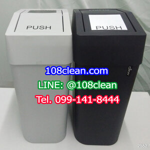 ถังขยะสวย