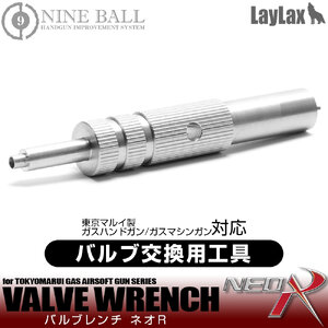 LAYLAX Nine Ball Valve Key NEO "R"