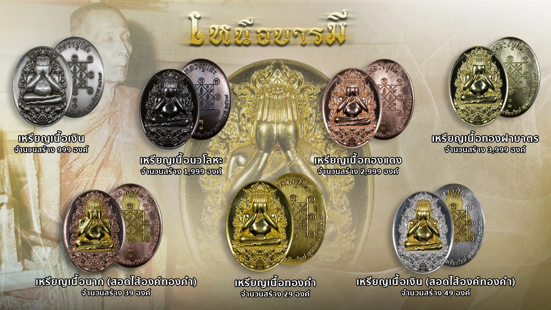 เอ็ม หัตถ์เทพ : Inspired by LnwShop.com (v2) เอ็ม หัตถ์เทพ : Inspired by LnwShop.com (v2)