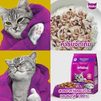 Whiskas วิสกัส อาหารเพื่อสุขภาพและคุณค่าทางโภชนาการสำหรับแมวและลูกแมว 450g-3Kg Whiskas วิสกัส อาหารเพื่อสุขภาพและคุณค่าทางโภชนาการสำหรับแมวและลูกแมว 450g-3Kg