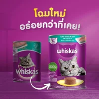 Whiskas Pouch วิสกัส เพาซ์ อาหารแมวโต ลูกแมว แมวแก่7+ ครบทุกรสชาติ ขนาด 80 กรัม Whiskas Pouch วิสกัส เพาซ์ อาหารแมวโต ลูกแมว แมวแก่7+ ครบทุกรสชาติ ขนาด 80 กรัม