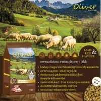 Oliver อาหารแมวโต 1.5 KG (Cat Food) Oliver อาหารแมวโต 1.5 KG (Cat Food)