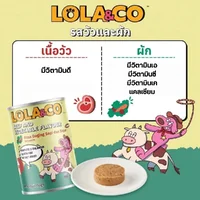 Lola&Co โลล่าแอนด์โค อาหารเปียกสุนัข กระป๋อง 400g Complete&Balanced ไม่เติมเกลือ Lola&Co โลล่าแอนด์โค อาหารเปียกสุนัข กระป๋อง 400g Complete&Balanced ไม่เติมเกลือ