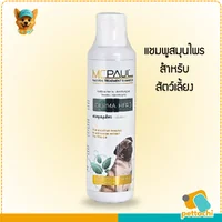 Mc Paul Derma-Herb แชมพูสำหรับสุนัข สูตรอ่อนโยน 200 ml Mc Paul Derma-Herb แชมพูสำหรับสุนัข สูตรอ่อนโยน 200 ml