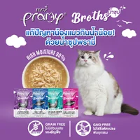 Pramy Midnight Prey/Pramy Broth/Pramy Complete อาหารเปียกแมว ในน้ำซุป Complete&Balance
